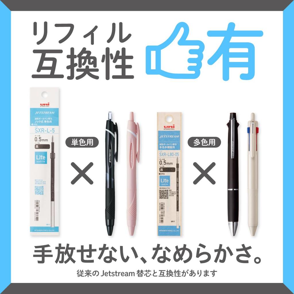 Mitsubishi Pencil Сменные стержни для шариковой ручки Jetstream Light Touch, 0,5 мм, Черные, Упаковка 5 шт., H.SXRL5.245P