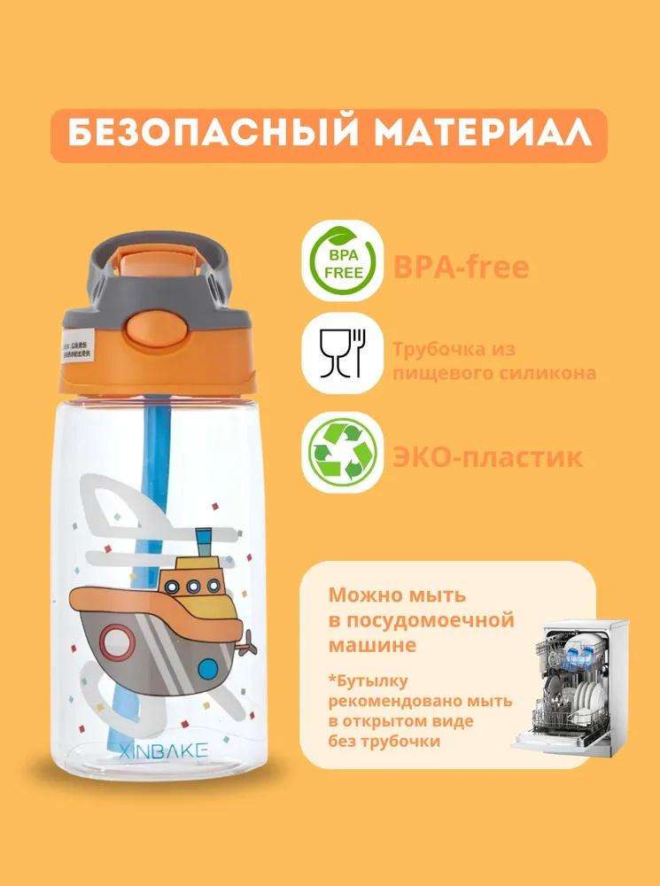 Пластиковая чашка, детская мультяшная чашка для воды с чайной перегородкой, портативная чашка для питья, спортивная чашка большой емкости