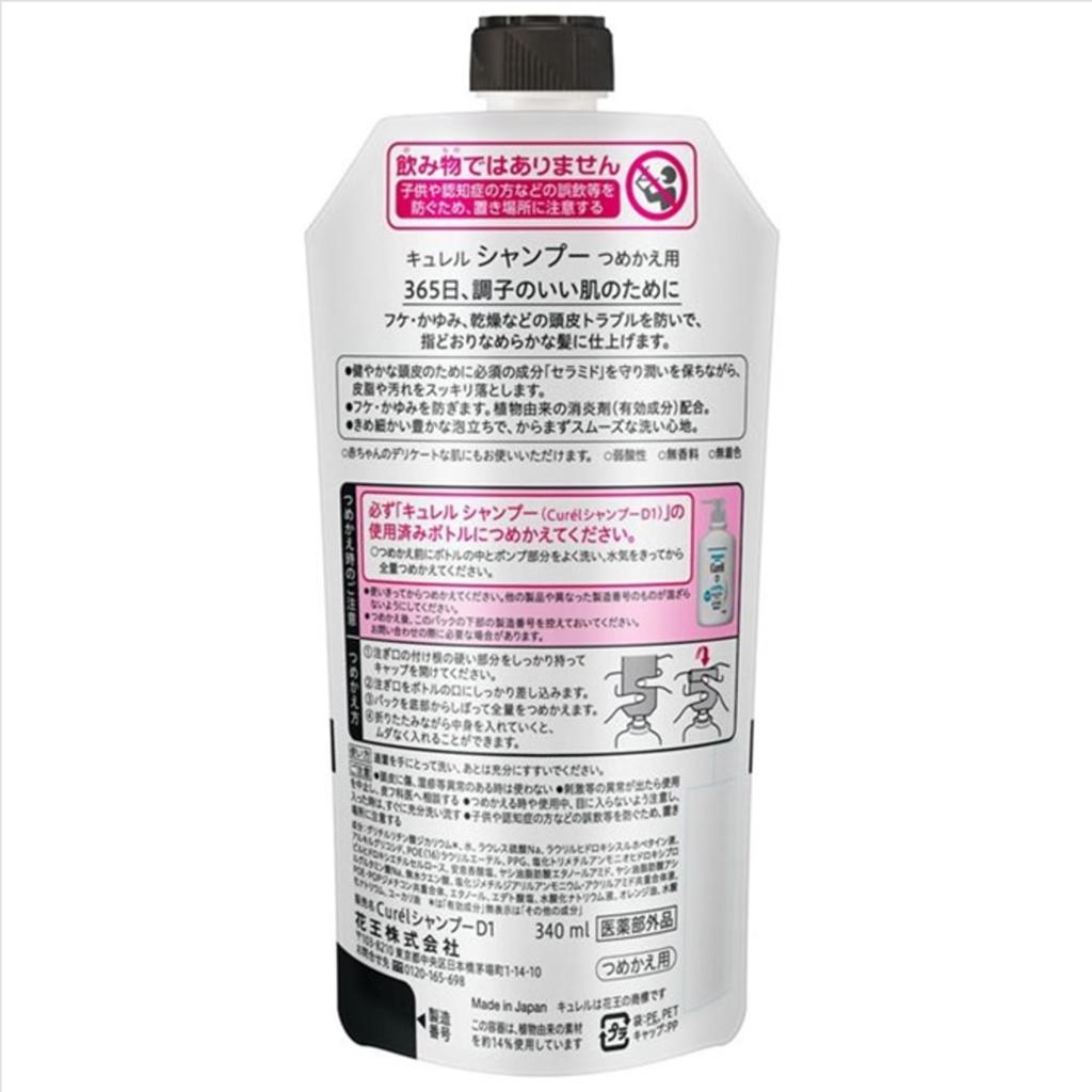 Curel шампунь x2 кондиционер x2 сменные насадки по 340 мл карта магазина включена [Распродажа набора] + Оригинал