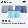 Crab Secret Ice Silk Seamless Antibacterial Breathable Men's Boxers
