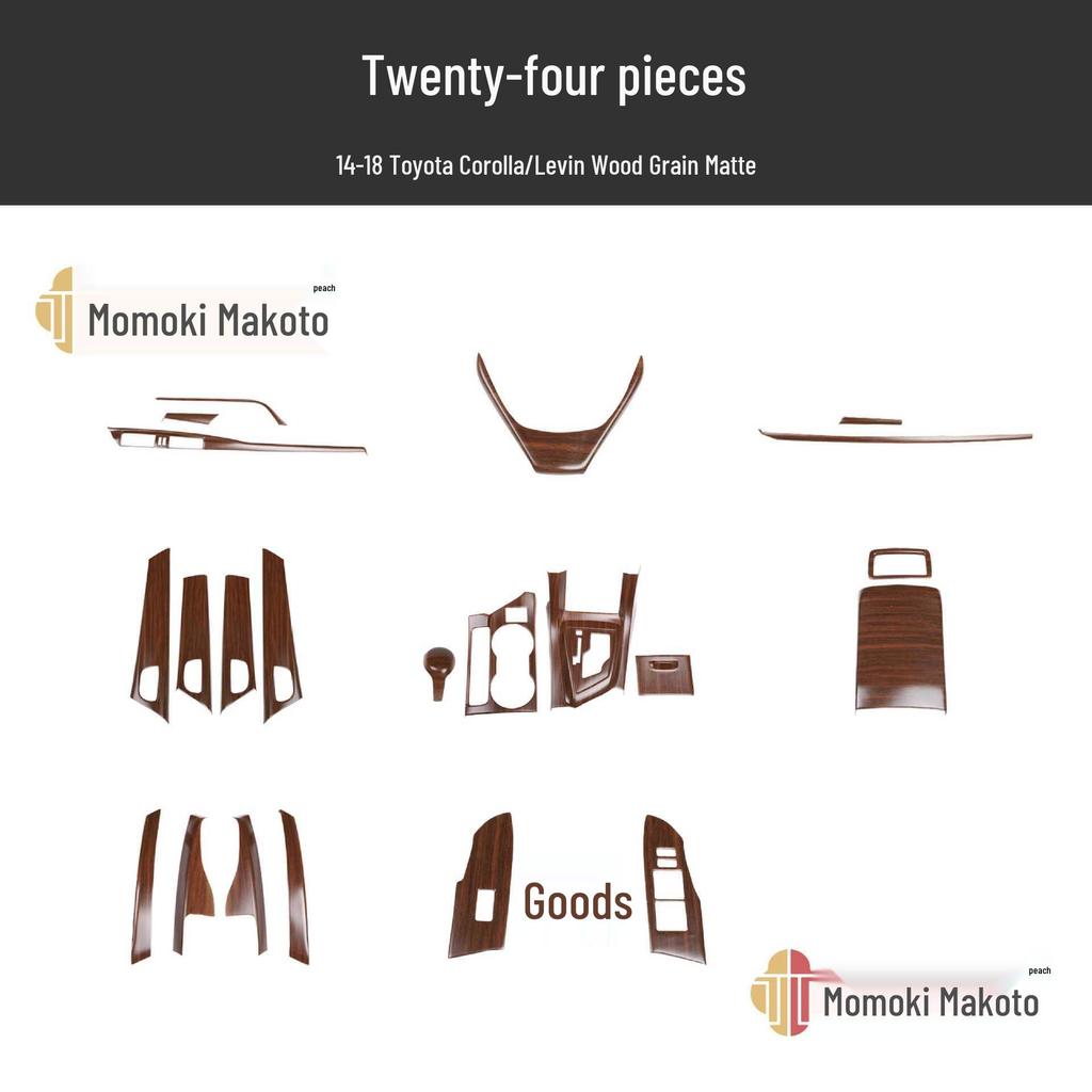 Комплект отделки салона из углеродного волокна для Corolla Levin 2014-2018 - Дизайн под персиковое дерево