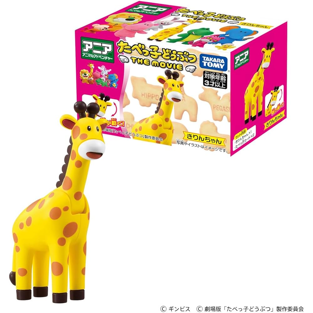 Takara Tomy Ania Animal Toy Giraffe Dinosaur 3 Years and Up