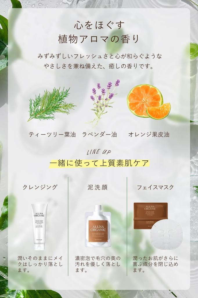 Orna Organic 200 3 шт. Уход за кожей для сухой, не склонной к огрубению кожи. Растительный, сделанный в Японии лосьон, эмульсия, сыворотка, &150 &47 мл, набор, набор, подарок,