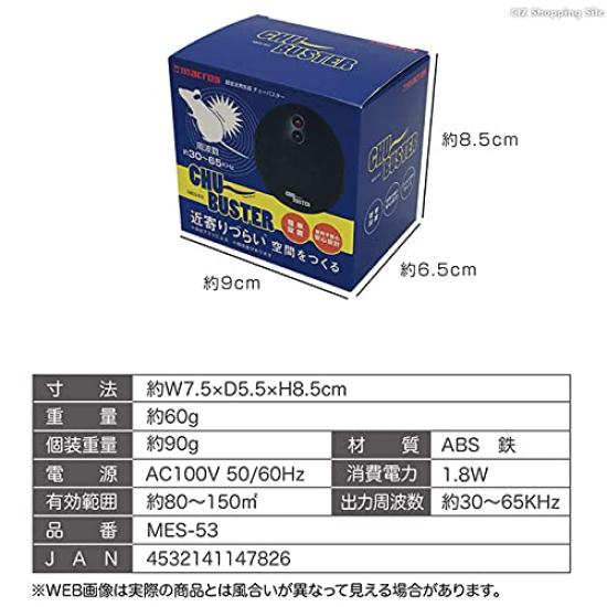 Ультразвуковой генератор Macross, отпугиватель мышей, простое подключение, простая установка, компактный отпугиватель мышей MES-53