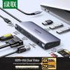 Ugreen Многопортовая док-станция 9-в-1 USB-C