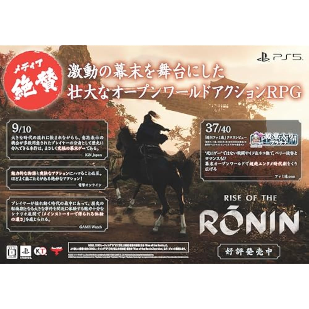 [PS5] Rise of the Ronin Z version (Rise of Ronin) [CERO rating “Z”]