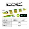 SHIMANO Offshore Jig Osea Stinger Butterfly Sardine Weber 350g 020 S Grikin Zebra JV-S35T