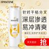 Шампунь Pantene Восстановление аминокислотами