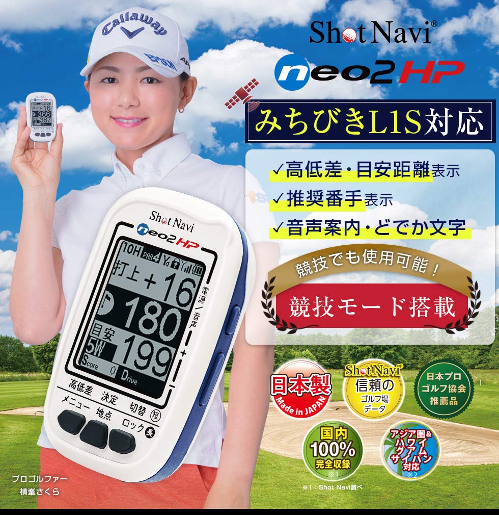 Shot NaviNEO2 HP Белый SN-NEO2-HP