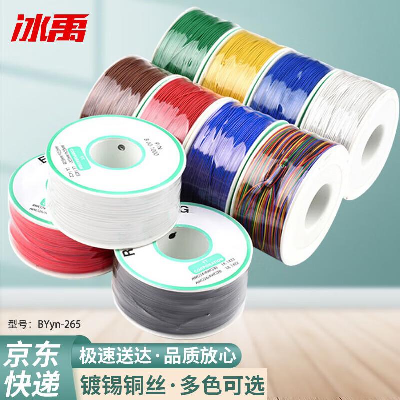 Bingyu BYyn-265 OK Провод 30AWG Одножильный Медный