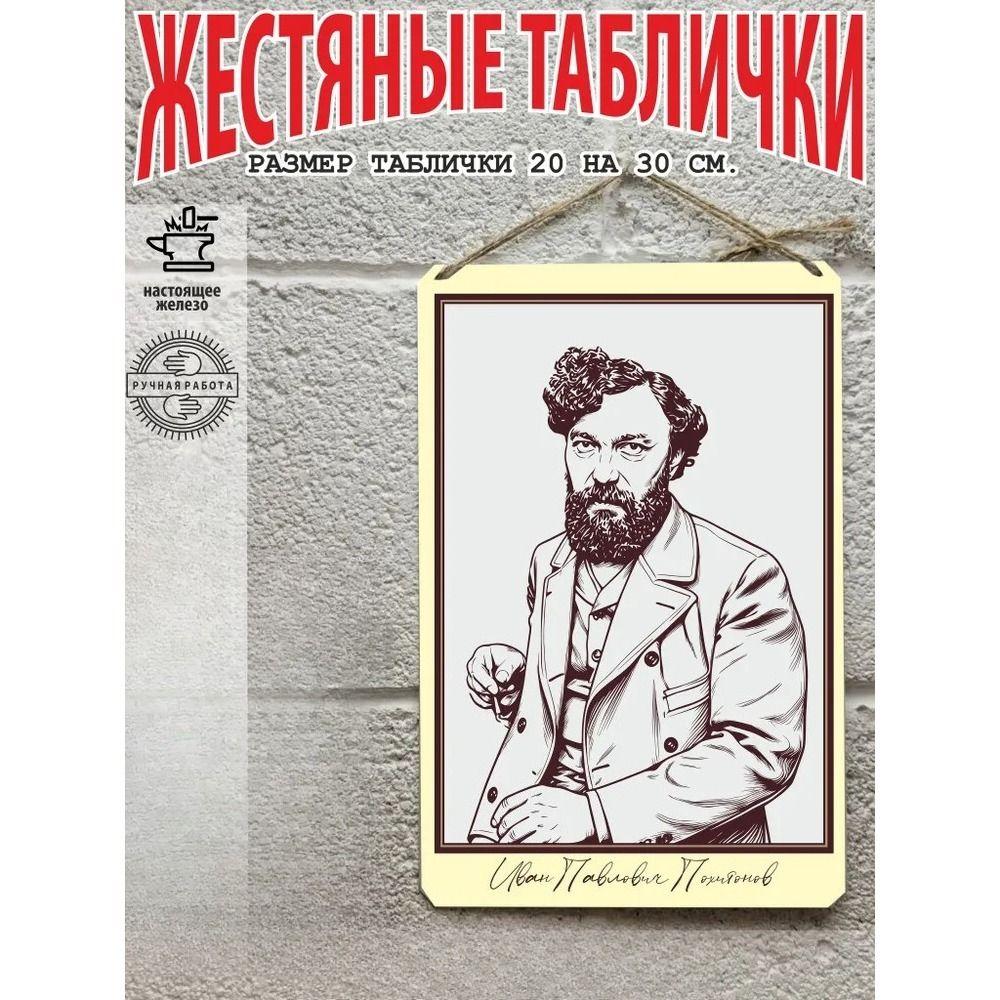 Роберт Фолк Металлическая жестяная табличка Настенный декор Ретро Винтажный Арт Постер 20x30 см