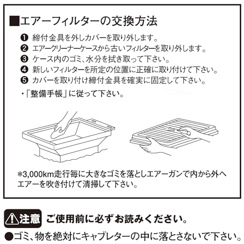 Воздушный фильтр ПИАА (Воздушный фильтр) 1 шт. для автомобилей Mazda/Suzuki Alto Spacia Flare_Other PS77