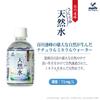 Kobe Settlement Uraraka Natural Water PET 280ml X 24 Bottles Range Hardness Natural Mineral [Tanikawa 71mg/L Water]