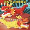 Universal Swing National Tide Electric Dragon Dance Colorful Music Light Dragon Year Lantern Children's Toys