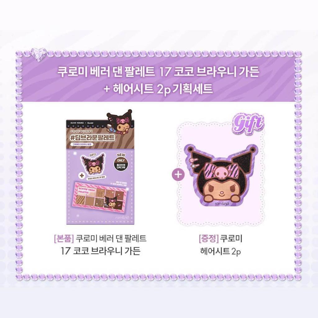 Rom&nd Лучше, чем палетка, 7,5 г – Ограниченная серия Sanrio