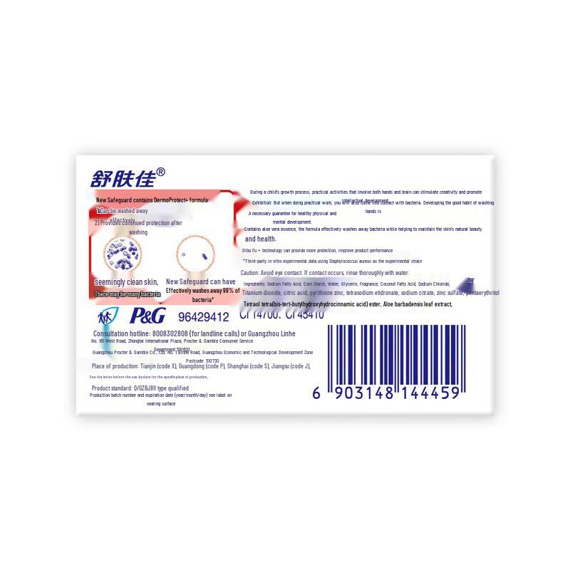 Мыло Safeguard Алоэ Вера, 3 шт.