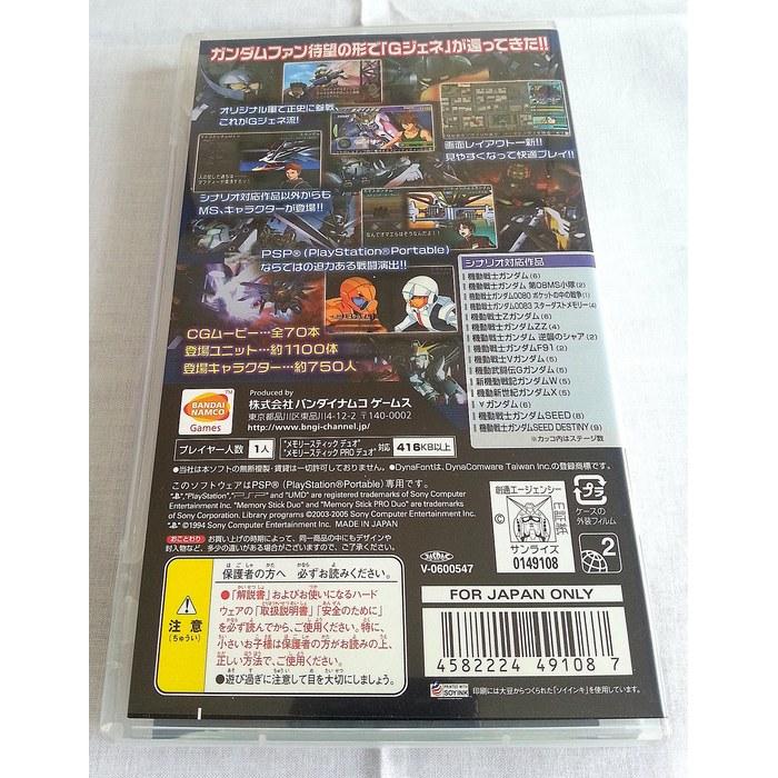 SD Gundam G Generation Portable - PSP