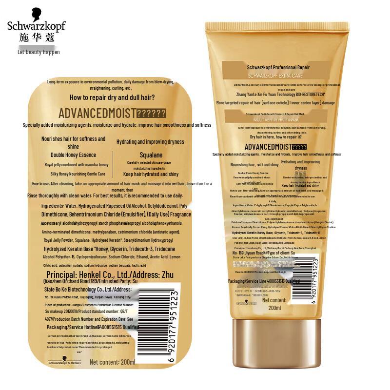 Schwarzkopf Многоэффектная маска для гладкости и восстановления волос