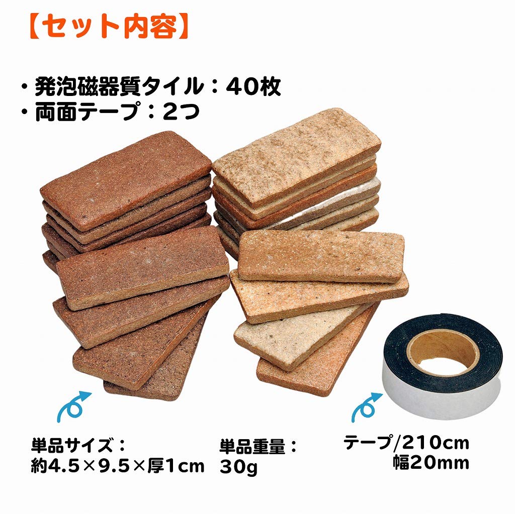 Легкая кирпичная плитка Sakai Sangyo (40 штук) приблизительно. 4,5 x 9,5 x 1 см толщиной. Пенокерамическая плитка. Двусторонняя лента в комплекте. Простое DIY-приложение