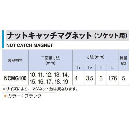 TONE Nut Catch Magnet (for Sockets), NCMG100, Black, Width: 10-19mm