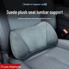 Оригинальная подушка-поддержка поясницы Leapmotor LAFA5 для сиденья и защиты поясницы