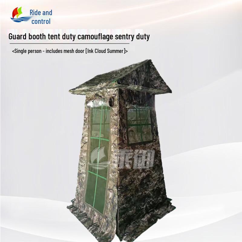 Portable Camouflage Sentry Duty Tent
