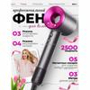 Фен профессиональный / фен-стайлер для сушки и укладки волос 5 магнитных насадок