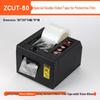 Автоматический диспенсер и резак для ленты Yutairui ZCUT-80