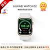 Huawei УМНЫЕ ЧАСЫ D2 (Китайская версия)