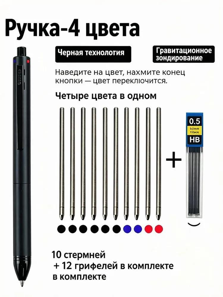 Handle set Multisystem, line thickness: 0.75 mm, color: Blue, Red, 1 pc.