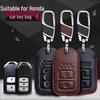 Genuine Leather Key Case for Honda Accord, Fit, Jade, Lingpai, XRV, Fengfan Models