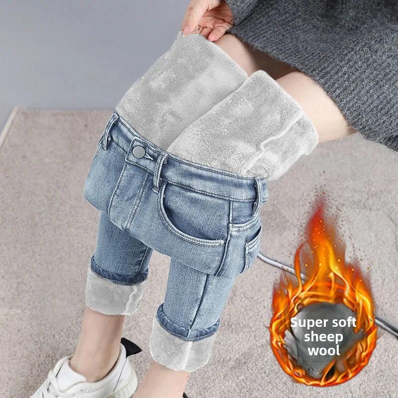 Women's Fleece Lined High Waist Elastic Slim Fit Thickened Pencil Nine Point Jeans Winter Fashion Plus Size Casual Trousers