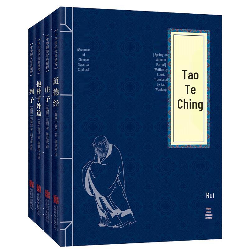 Essential Chinese Classical Book Collections