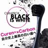 Curaprox Sonic Электрическая зубная щетка Black is White Сменные насадки (2 упаковки x 2 набора) [Всего 4 кисти]