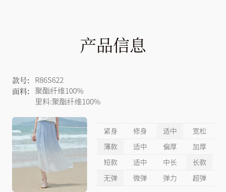 Fragrant Shadow Gradient Blue Folded Half length Skirt for Women