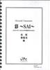 JPC Percussion Ensemble Score Quartet [Sai~ for Two Marimbas and Percussionists]