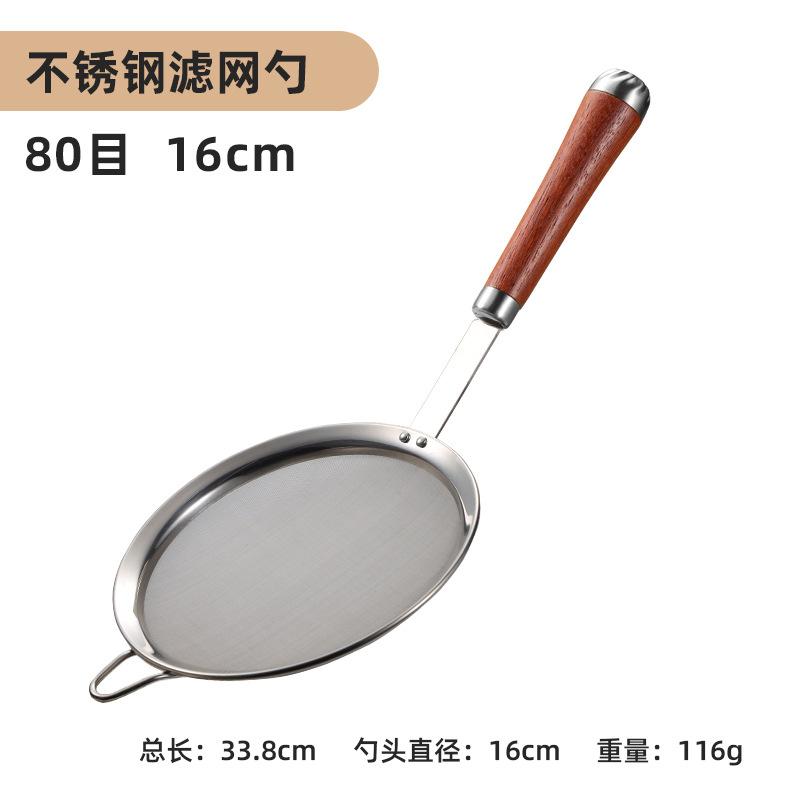 80 меш Скиммер-сито из нержавеющей стали с длинной деревянной ручкой Кухонный фильтр для растительного масла Сито для сока Фритюрница Ковш