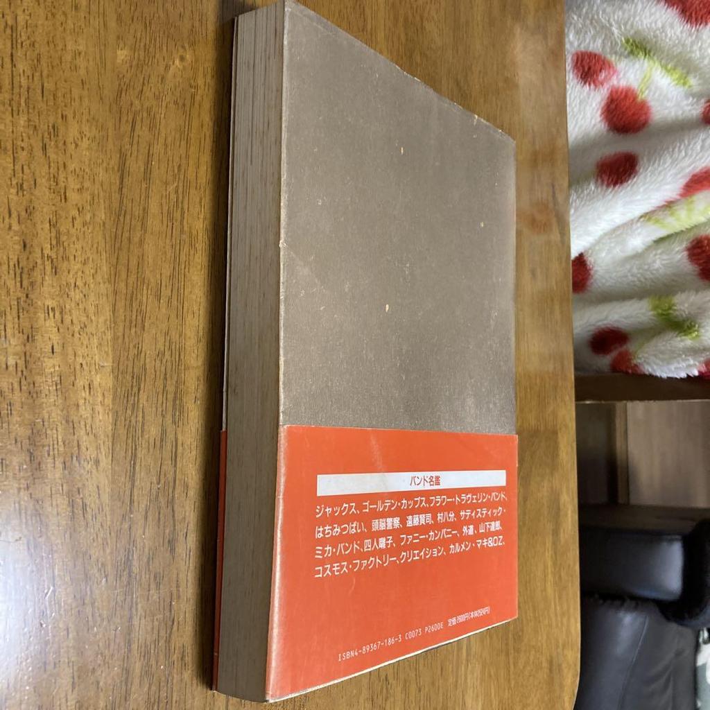 [ИСПОЛЬЗОВАННЫЙ] Серия Японский Рок 1957-1979 [Часть 1] Справочник Группы/Air Check 80-х