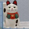 Yakushi Kiln Lucky Cat Arabesque удачи (большой) (с наклейкой)