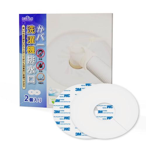 Orstad Washing Machine Drain Covers, Improved Silicone, Cockroach Repellent, Dustproof, Odor-Resistant, Insect-Resistant, Anti-Clog, Adhesive, Semi-Tr