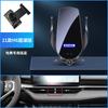 Wireless Charging Phone Holder Great Wall H6 H5 H2 M6 F5 F7X H9 Dog Shenshou Car Vent Mount With Auto-Sensing Clamp
