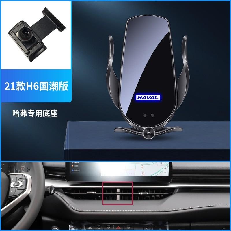 Wireless Charging Phone Holder Great Wall H6 H5 H2 M6 F5 F7X H9 Dog Shenshou Car Vent Mount With Auto-Sensing Clamp