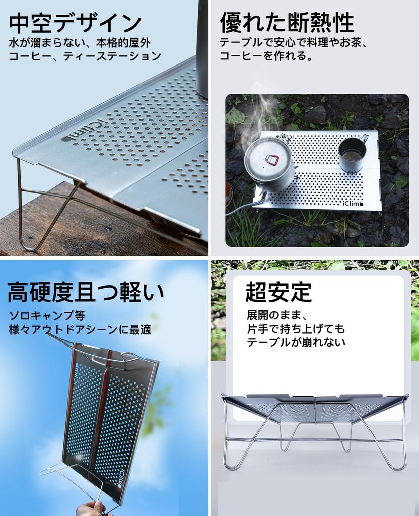 iClimb Outdoor Table, Ultra Lightweight Folding Table, 23 Top Boards, Aluminum Camping Table, Roll Table, Load Capacity 30kg, Mini Table, BBQ,