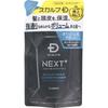 Scalp D Next+ Scalp Pack Container Refill 300g Ampher