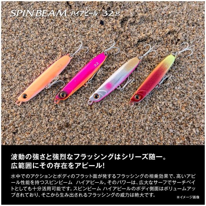 Shimano Hiramaru Lure Netsuna Spinbeam High Appeal 32g JG-032V 017 A Bubblegum Chart