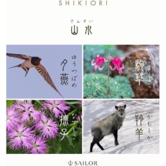 Перьевая ручка Sailor SHIKIORI SANSUI KOMAKUSA, перо MF 11-2050-302, с конвертером