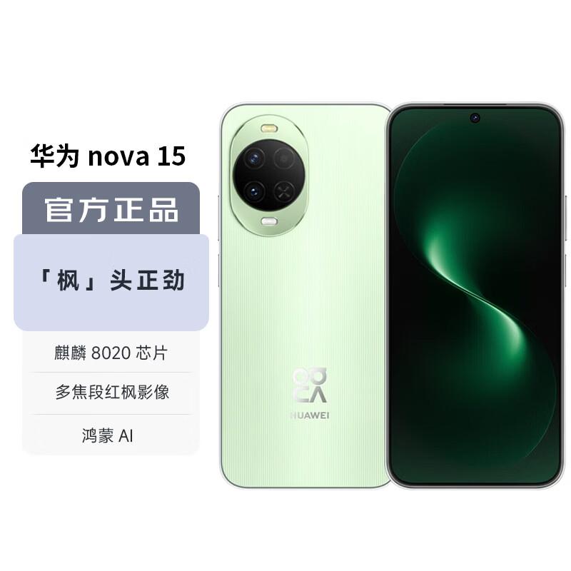 Huawei Смартфон Nova 15 AI (Китайская версия)