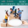 [Set of 2] LED Ceiling Light, 33W (35W), 3900lm, Stepless Dimming, Color Adjustment, Remote Control, Night Light, Energy Saving, Sleep Timer,