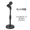 Artec Desktop Microphone Stand 91884, Office Supplies, ICT, and OA Accessories