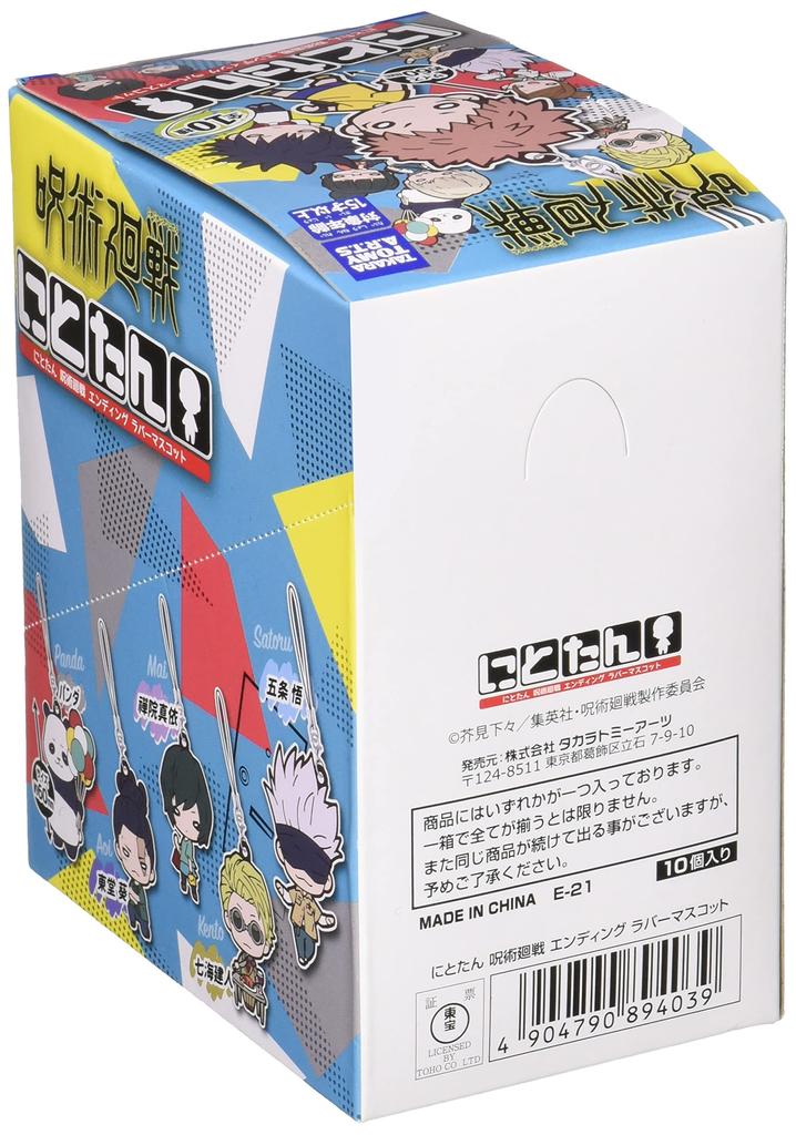 Nitotan Jujutsu Kaisen Ending Rubber Mascot BOX Product